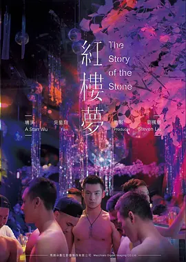 男同电影热度榜第三